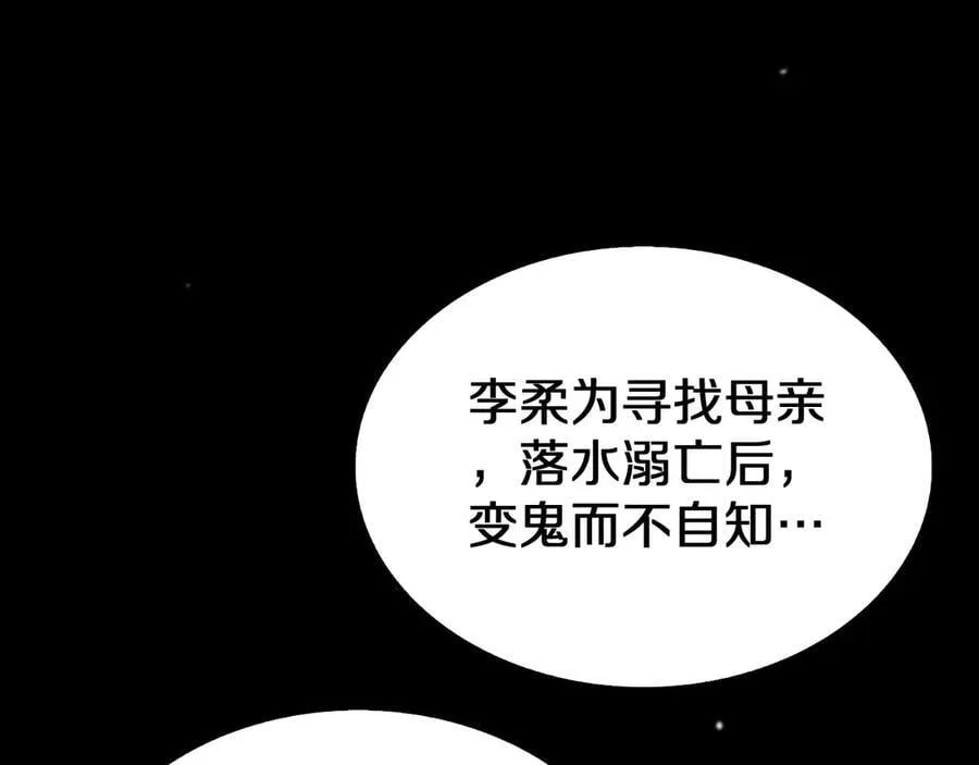 第32话 真相大白106
