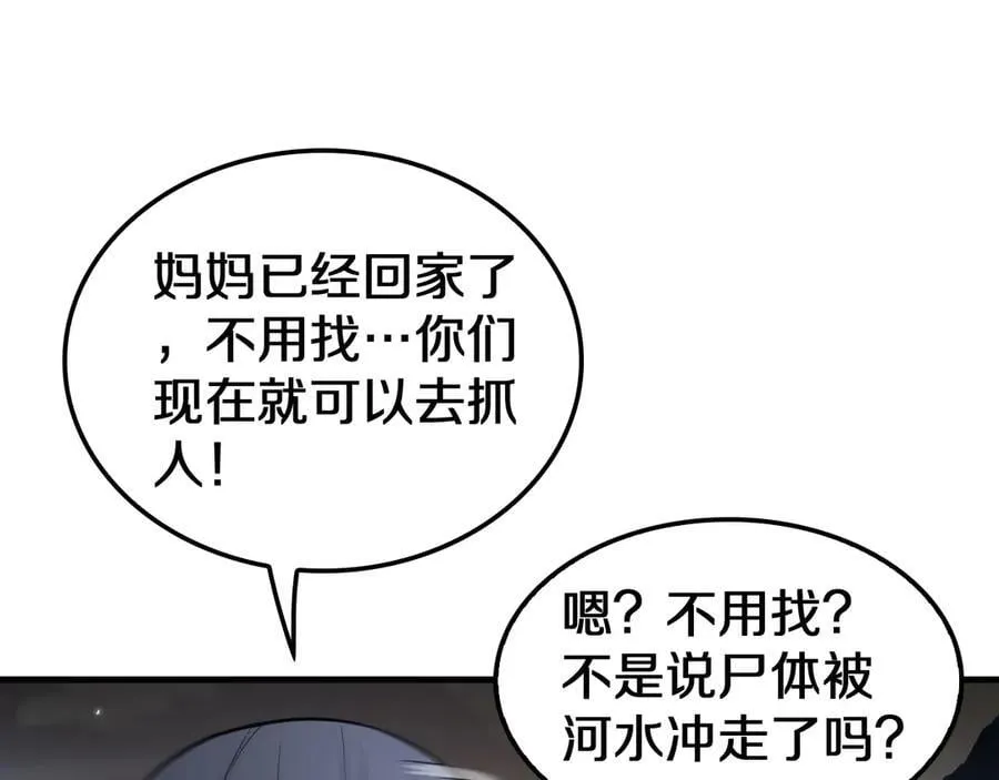 第31话 死得不明不白19