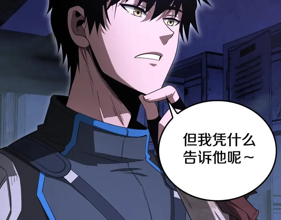 第16话 鬼话连篇117
