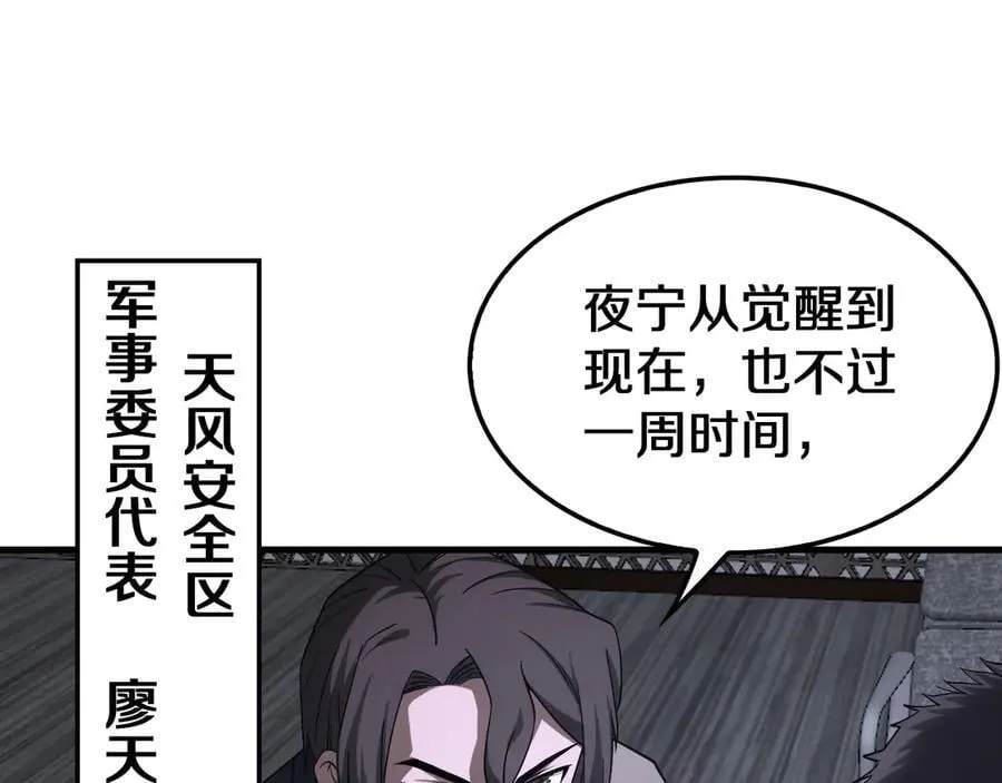 第17话 遭遇养殖队33