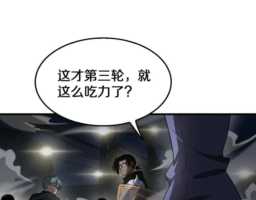第18话 实力暴露49