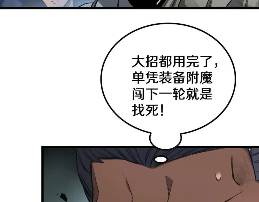 第27话 贴脸开大27
