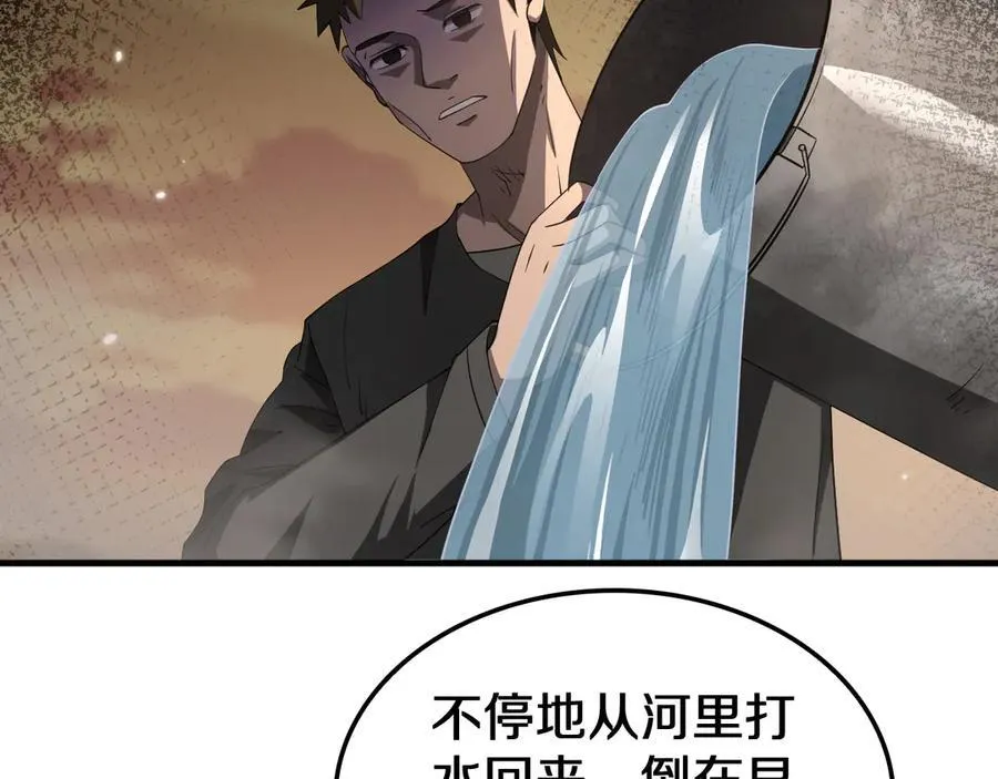 第30话 灵异副本雏形65