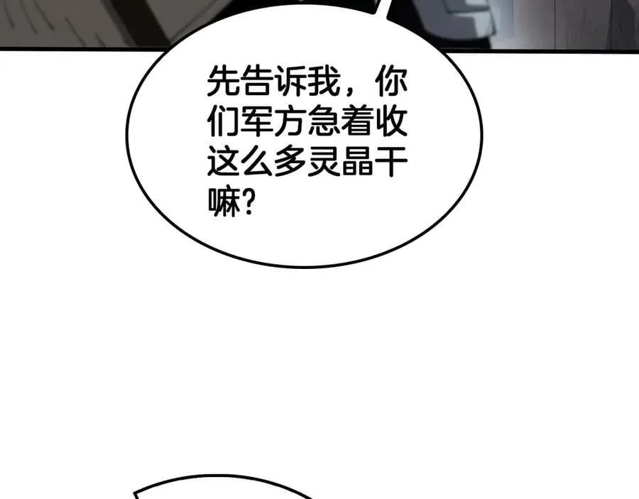 第29话 升级抽奖！46