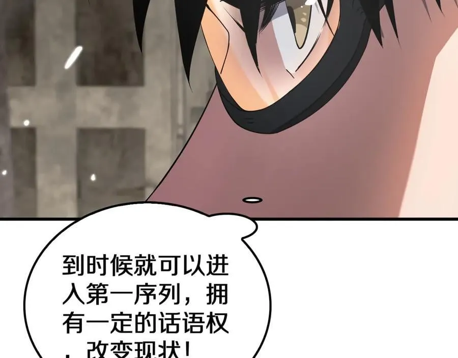 第29话 升级抽奖！87