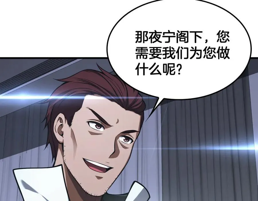 第34话 组建势力77