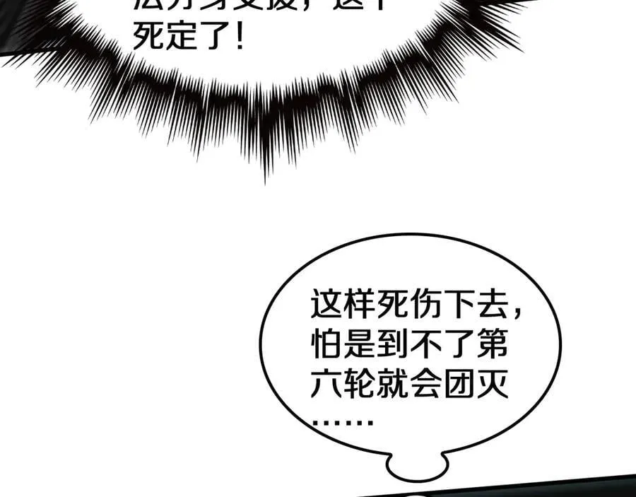 第18话 实力暴露98