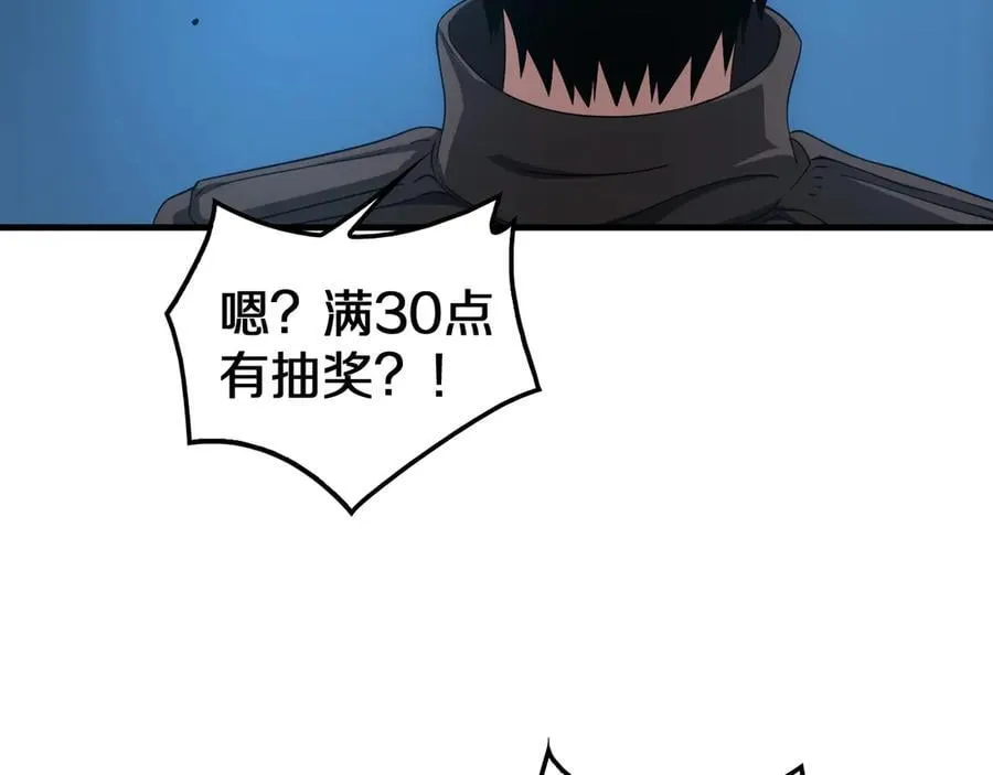第29话 升级抽奖！110