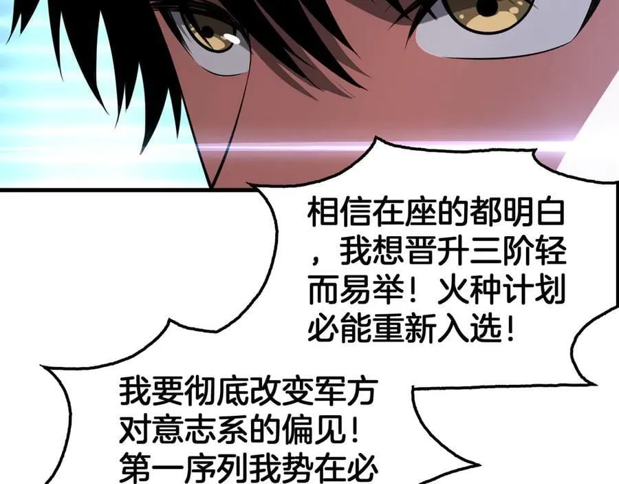 第34话 组建势力73