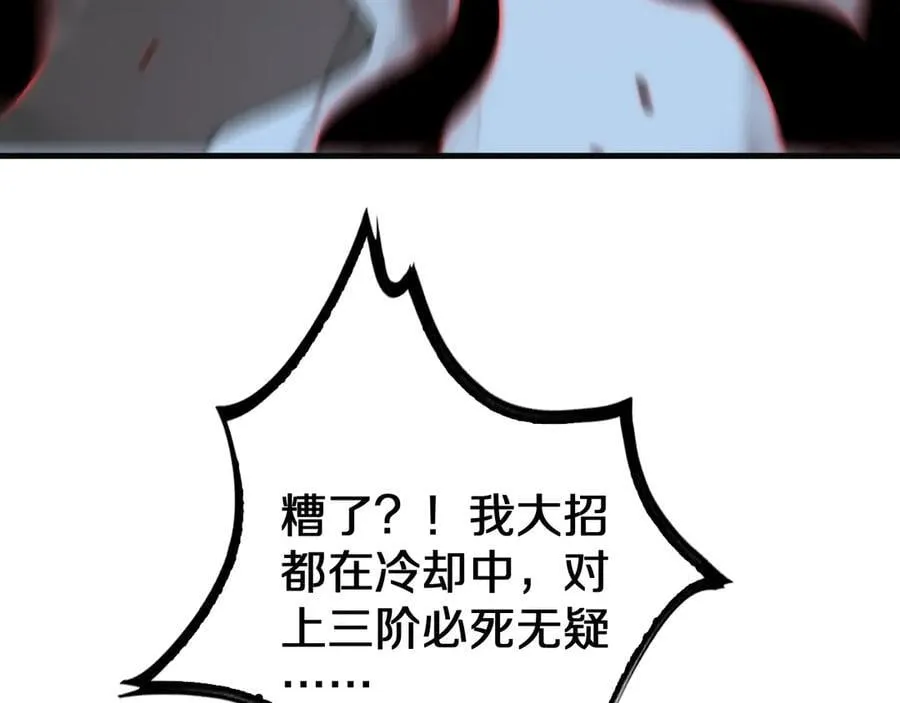 第23话 次元斩181