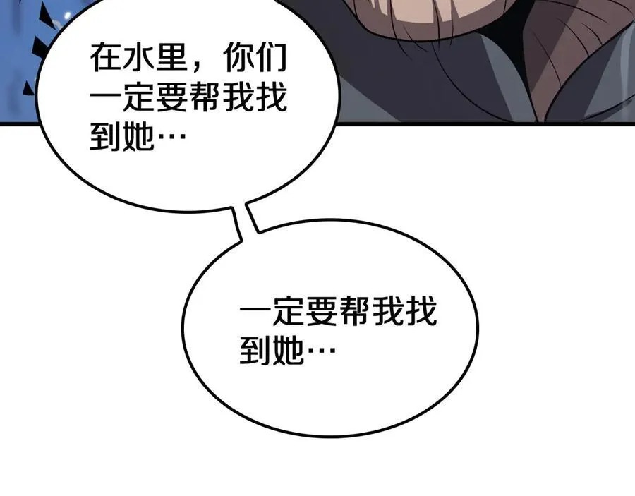 第30话 灵异副本雏形117