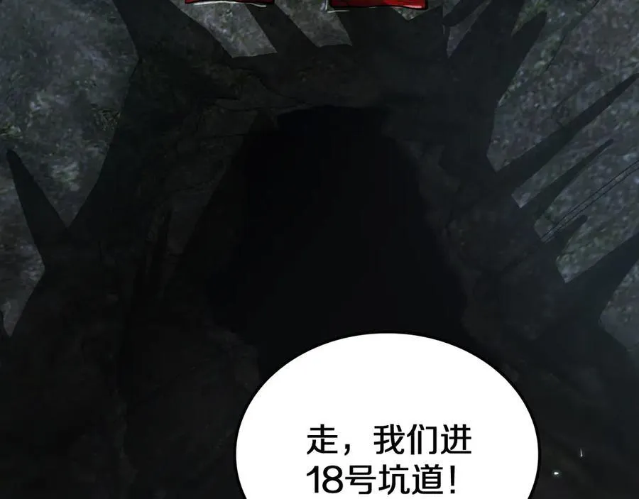 第25话 冤家路窄105