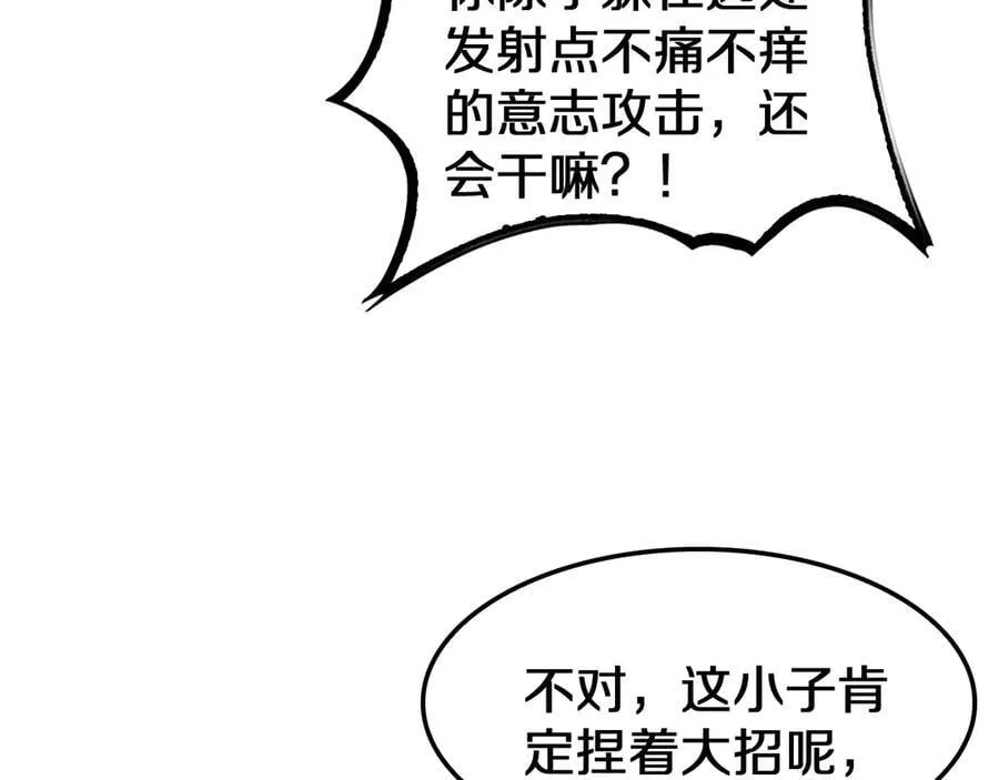 第18话 实力暴露59