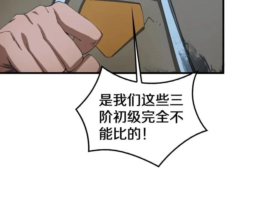 第29话 升级抽奖！15