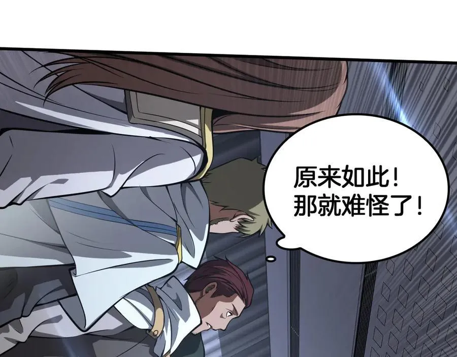 第34话 组建势力82