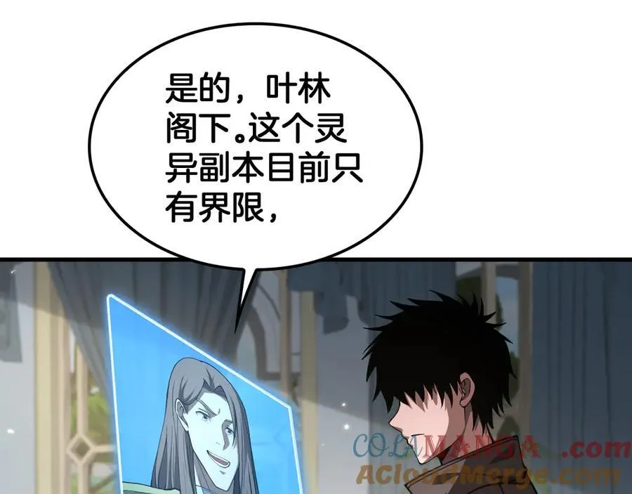 第30话 灵异副本雏形4