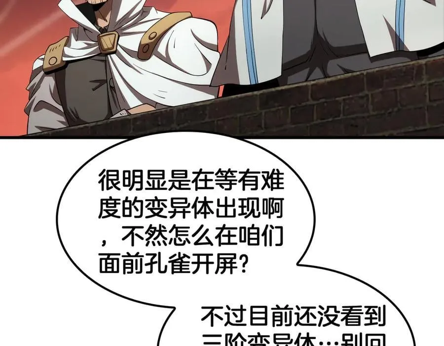 第33话 明牌开大77