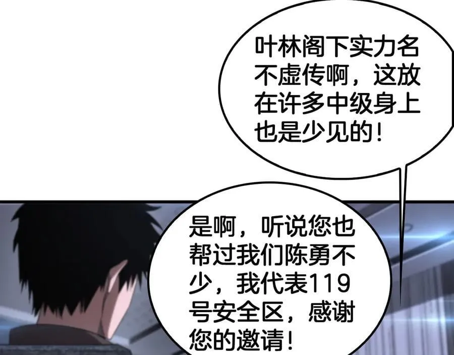 第34话 组建势力25