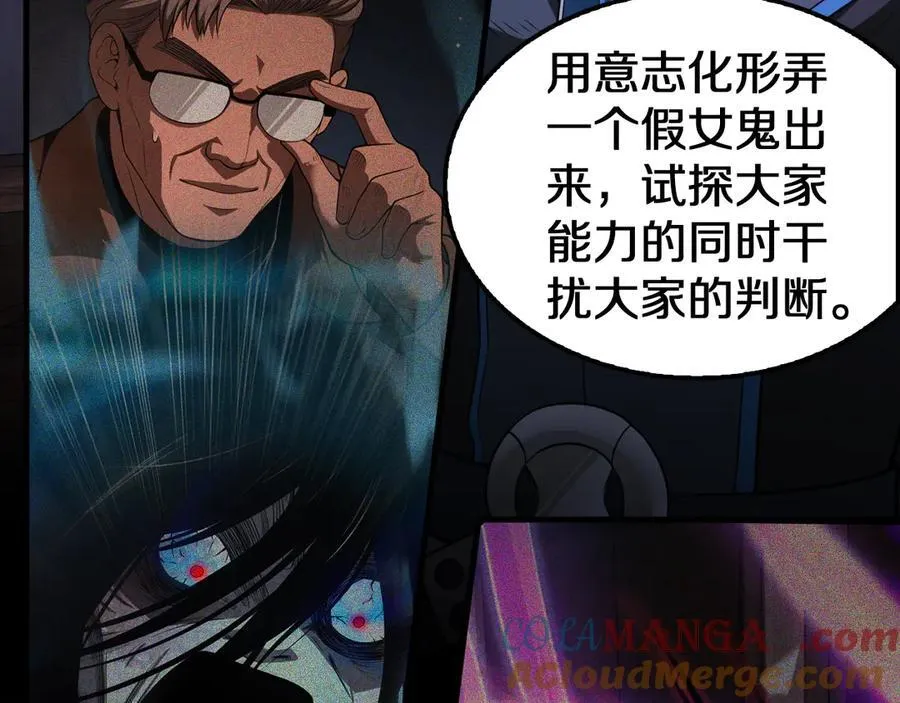 第16话 鬼话连篇16