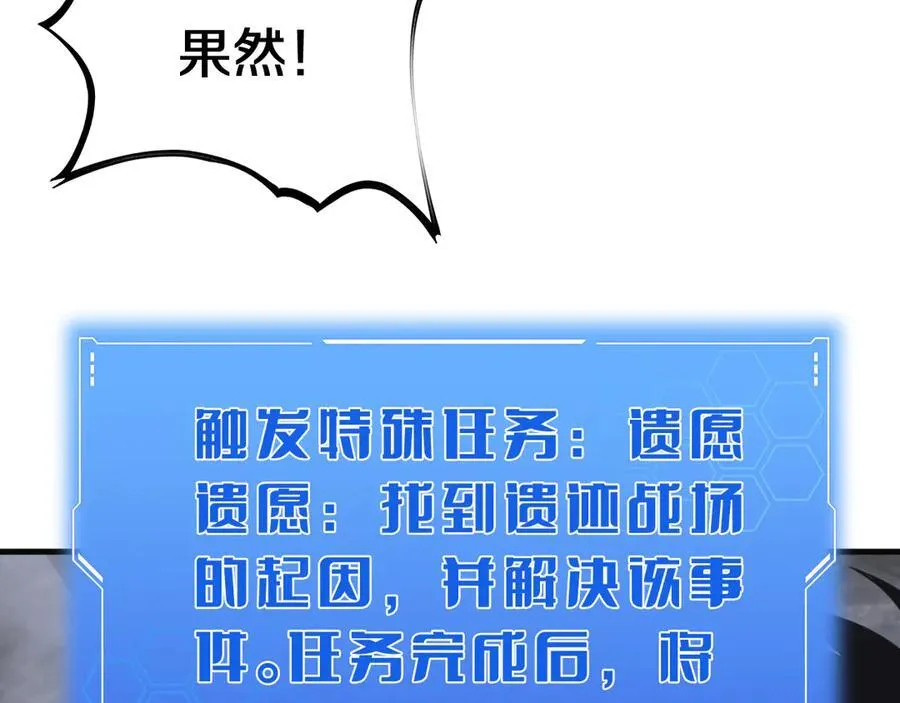 第21话 遗迹战场210
