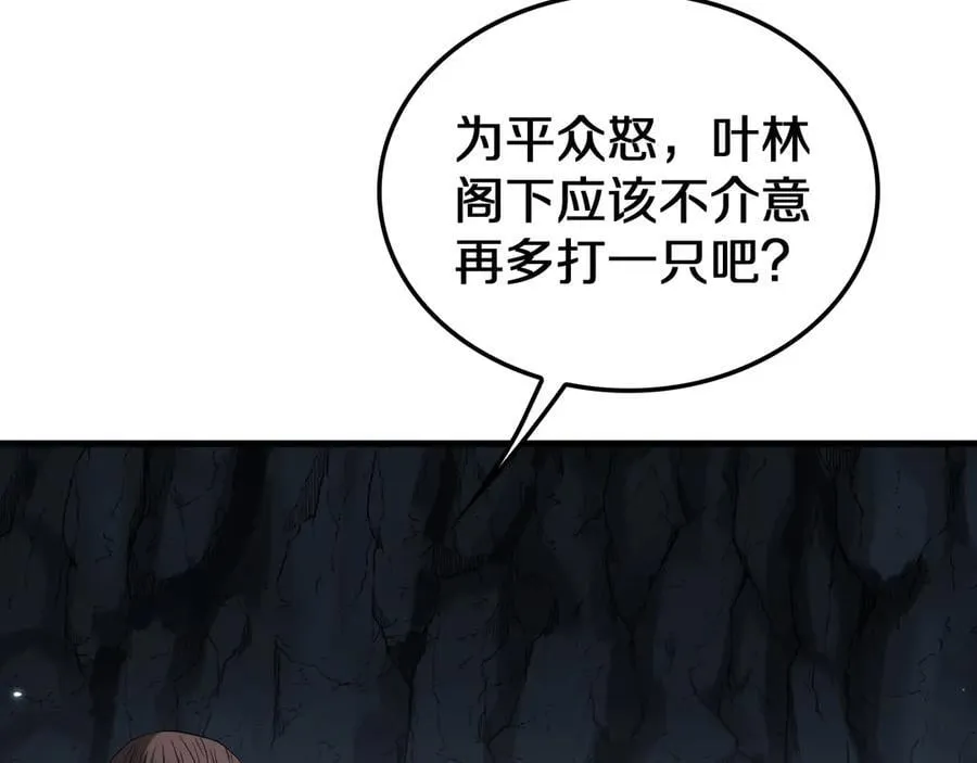 第26话 抢怪还要杀人？41