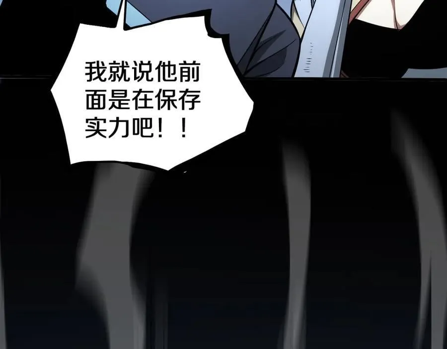 第26话 抢怪还要杀人？9