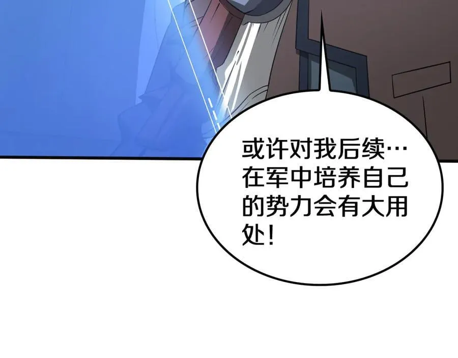 第23话 次元斩143