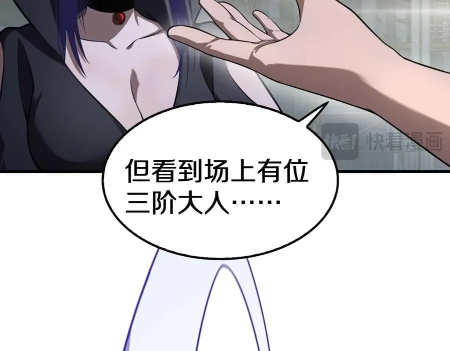 第17话 遭遇养殖队106
