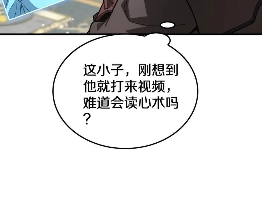 第29话 升级抽奖！162