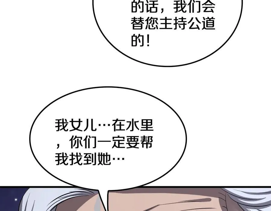 第30话 灵异副本雏形115