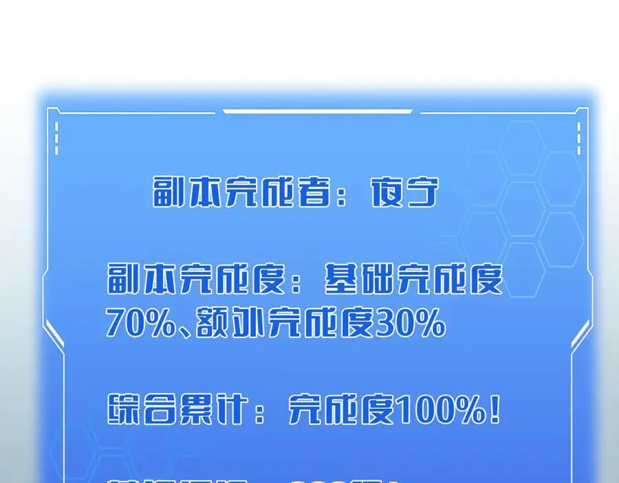 第23话 次元斩63