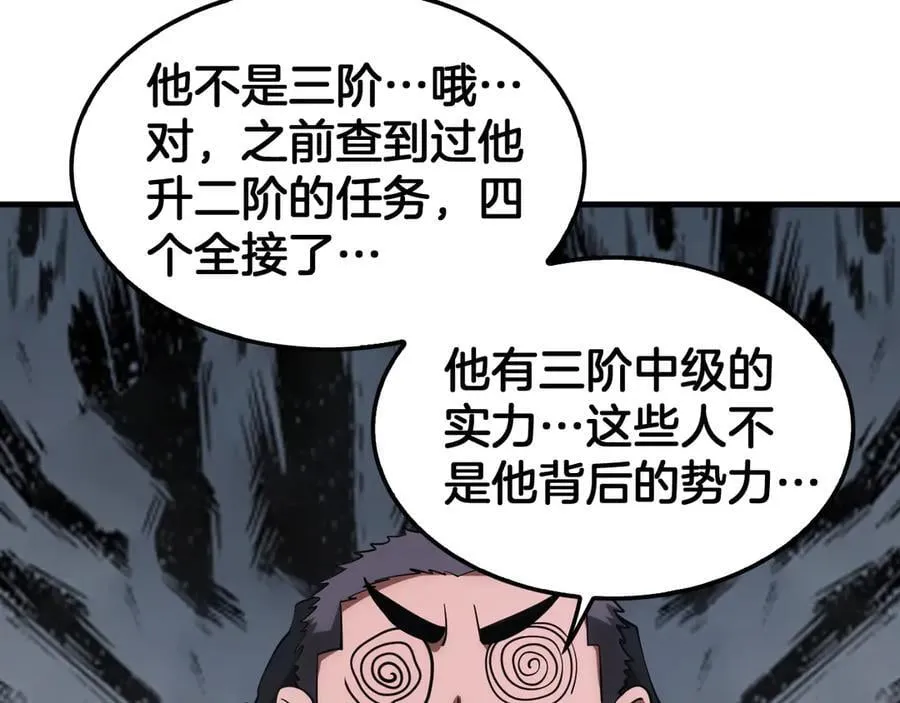 第34话 组建势力61