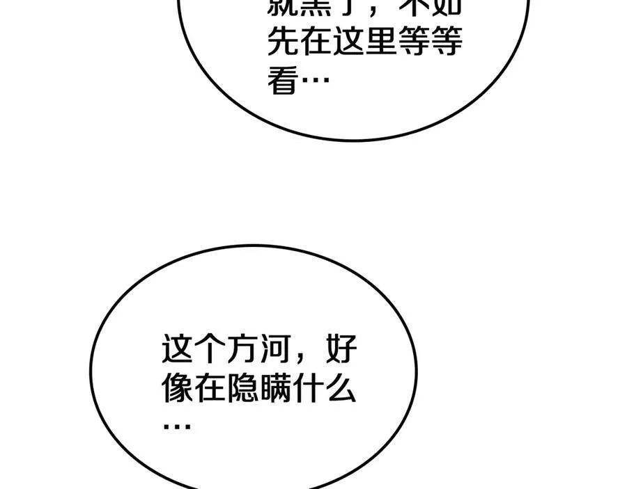第30话 灵异副本雏形129
