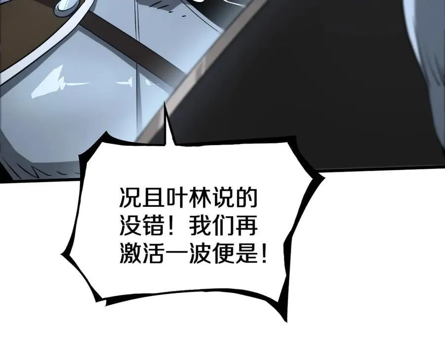 第26话 抢怪还要杀人？37