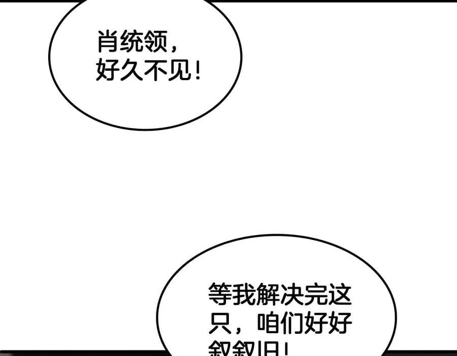 第33话 明牌开大118