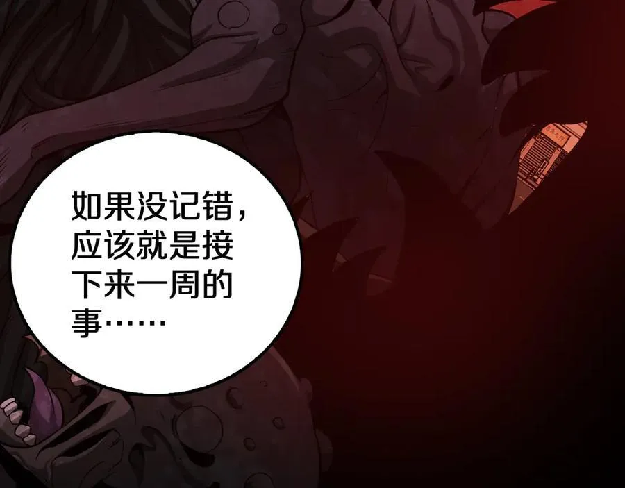 第16话 鬼话连篇170