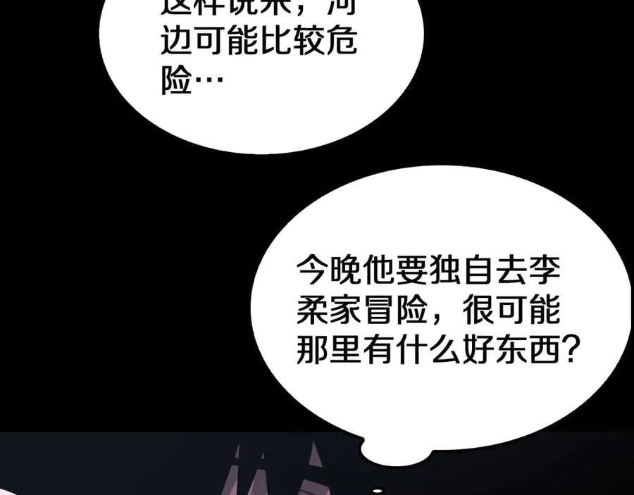 第31话 死得不明不白67