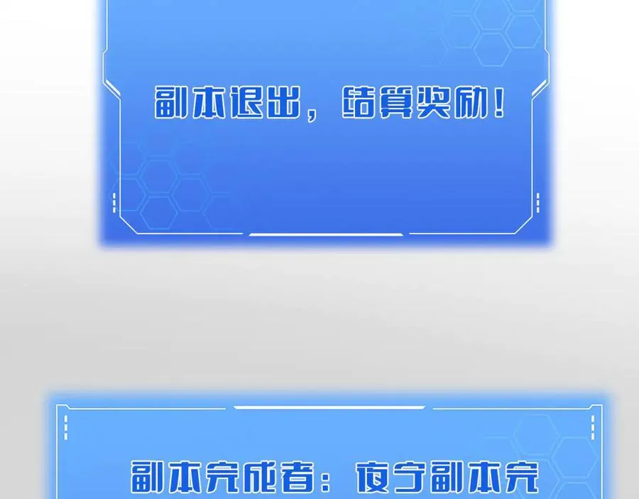 第20话 全场秒杀133