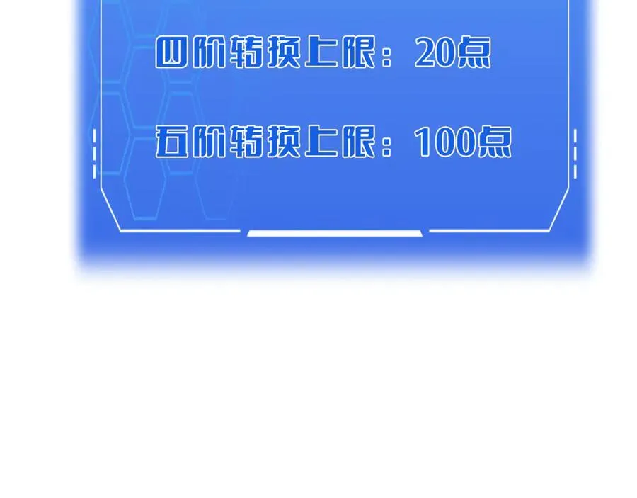 第29话 升级抽奖！127