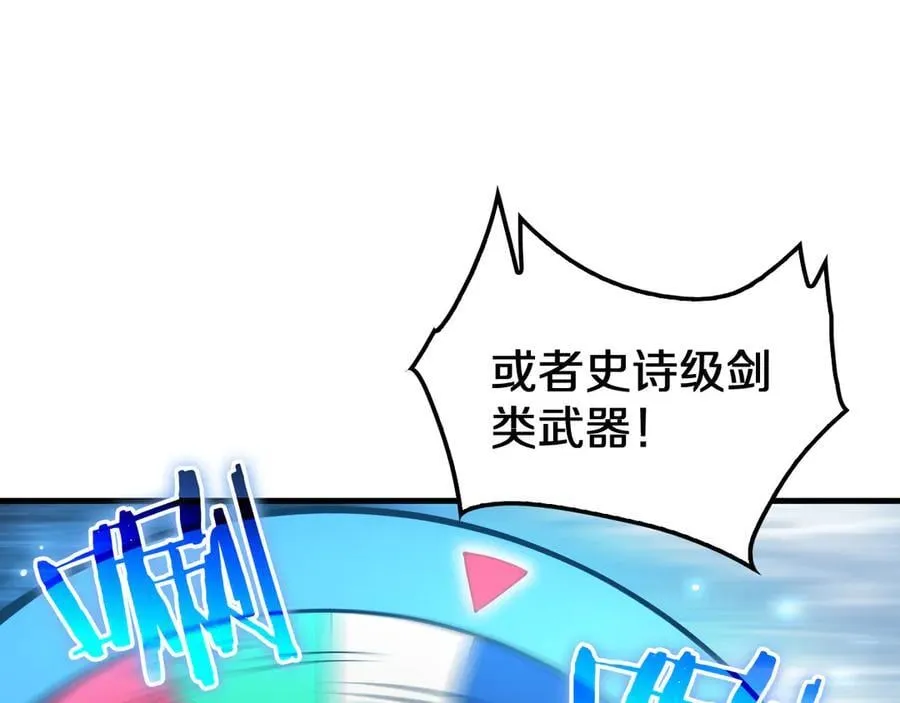 第29话 升级抽奖！113