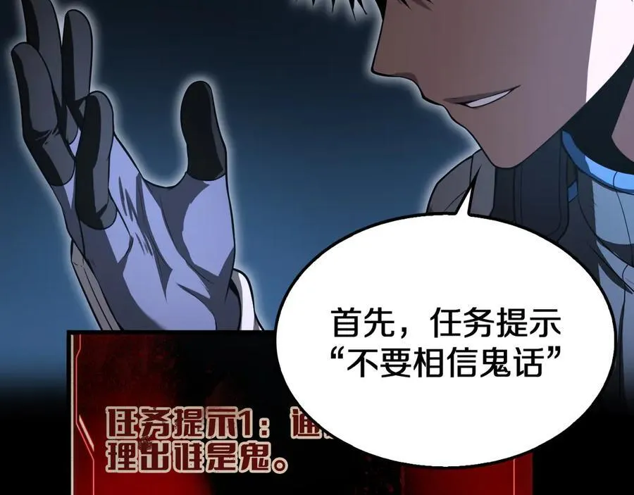 第16话 鬼话连篇65