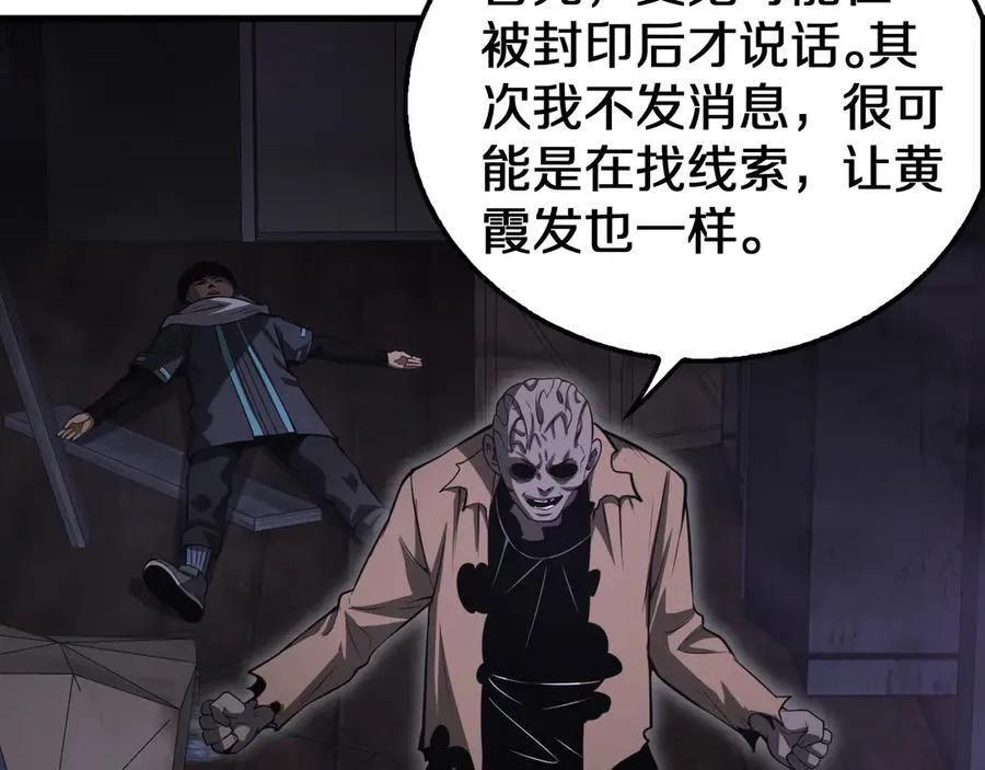 第16话 鬼话连篇85