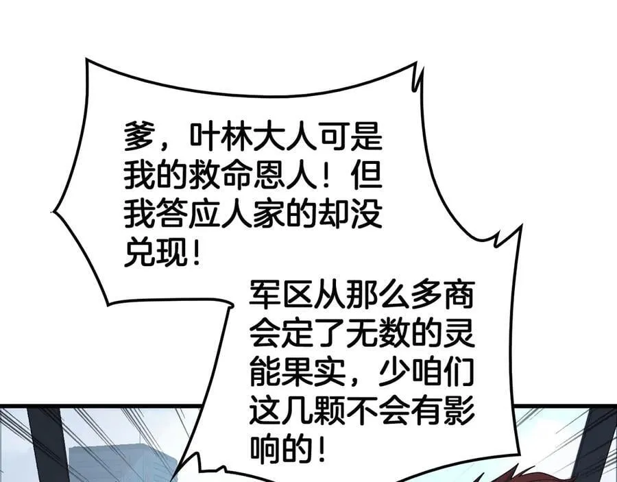 第33话 明牌开大17