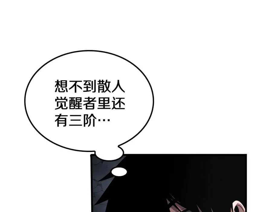 第25话 冤家路窄49