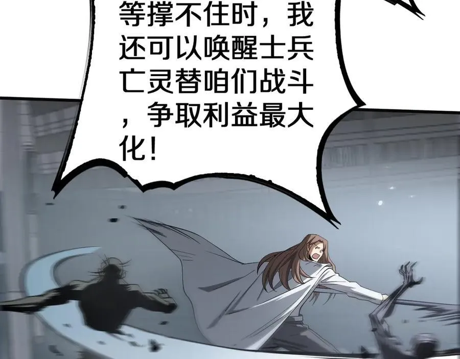 第21话 遗迹战场117