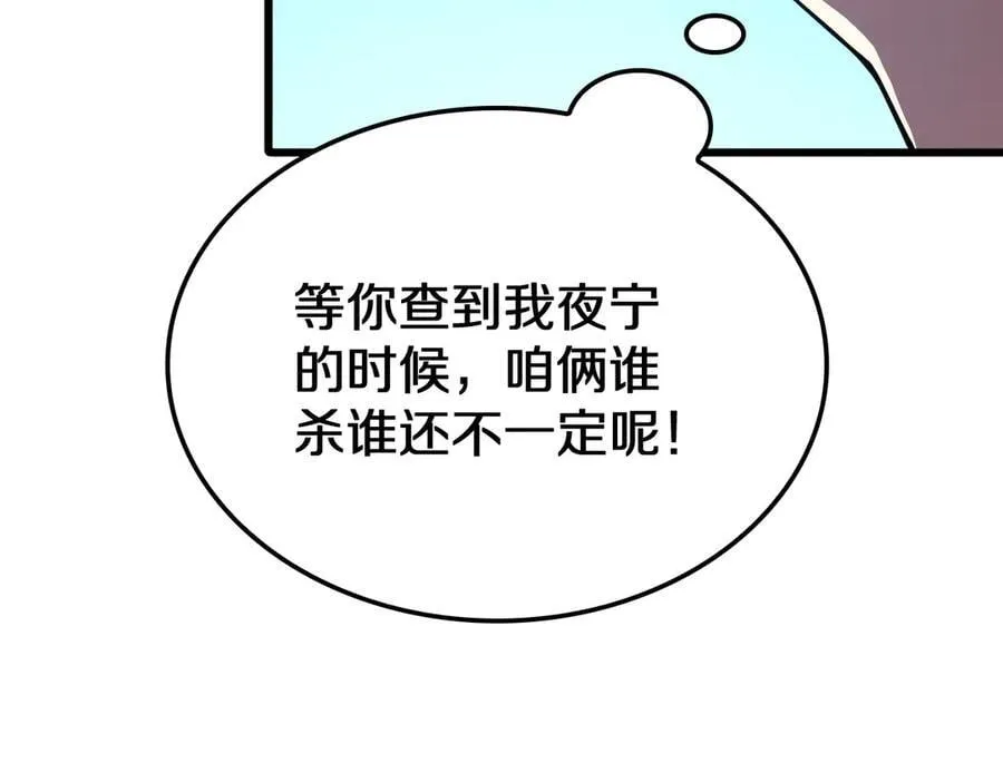 第20话 全场秒杀131