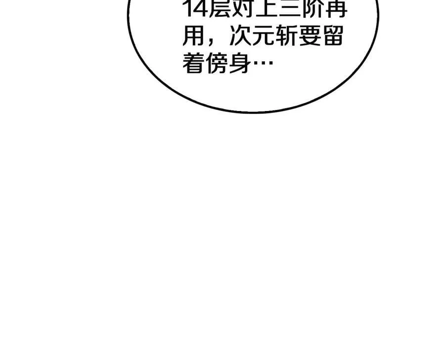 第26话 抢怪还要杀人？47