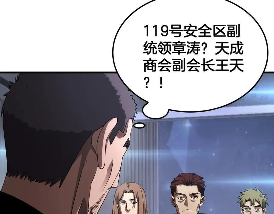 第34话 组建势力23