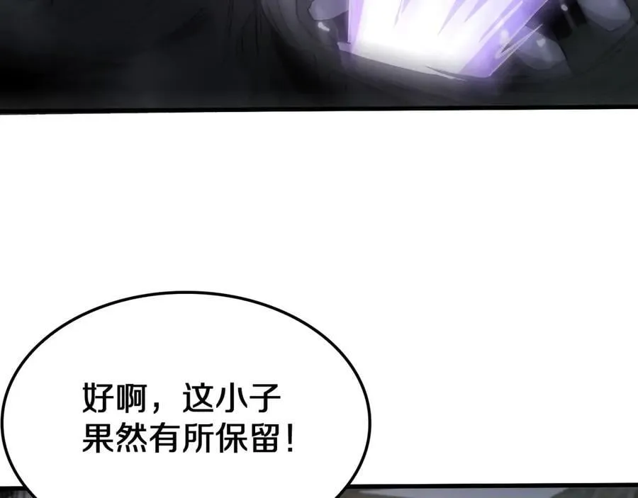 第18话 实力暴露134