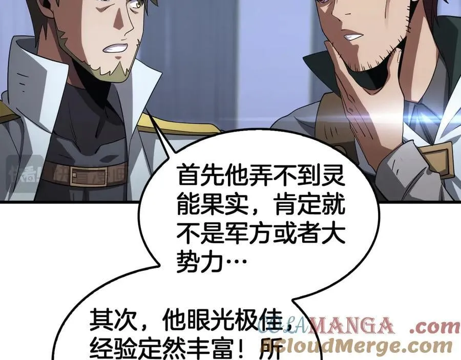 第34话 组建势力96